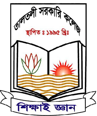 তালতলী সরকারি কলেজ